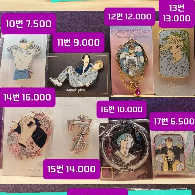 방탄소년단 방탄 BTS pin pins 금속뱃지 비공굿 양도 교환 판매