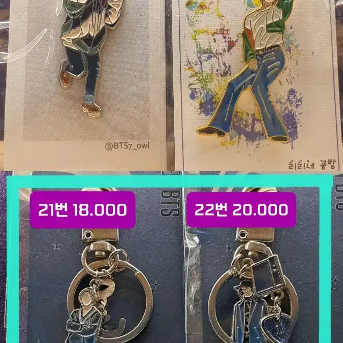 방탄소년단 방탄 BTS pin pins 금속뱃지 비공굿 양도 교환 판매