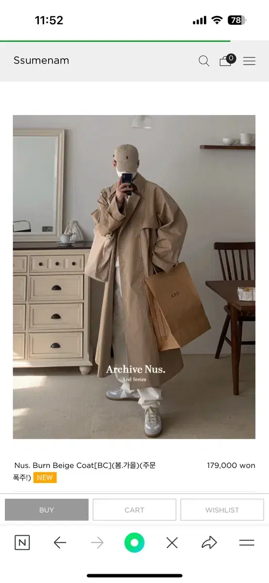 썸남 NUS Burn Beige Coat , NUS Burn Black