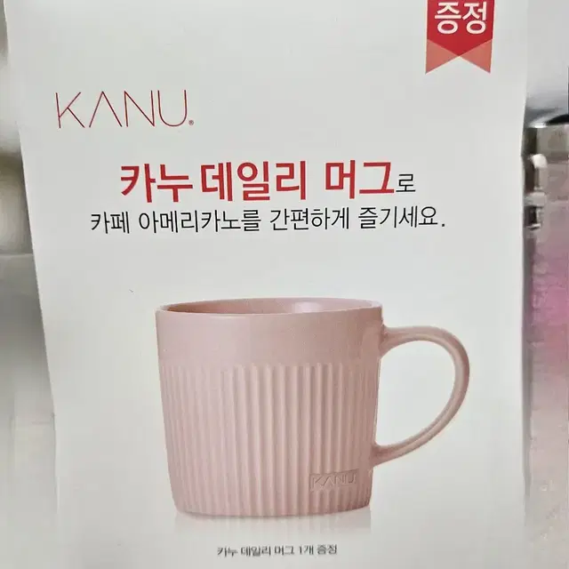 카누 머그잔 미사용 새제품