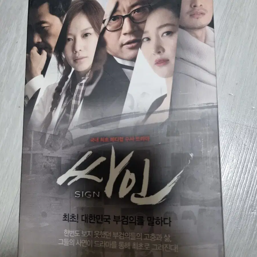 (dvd)드라마 싸인박스셑