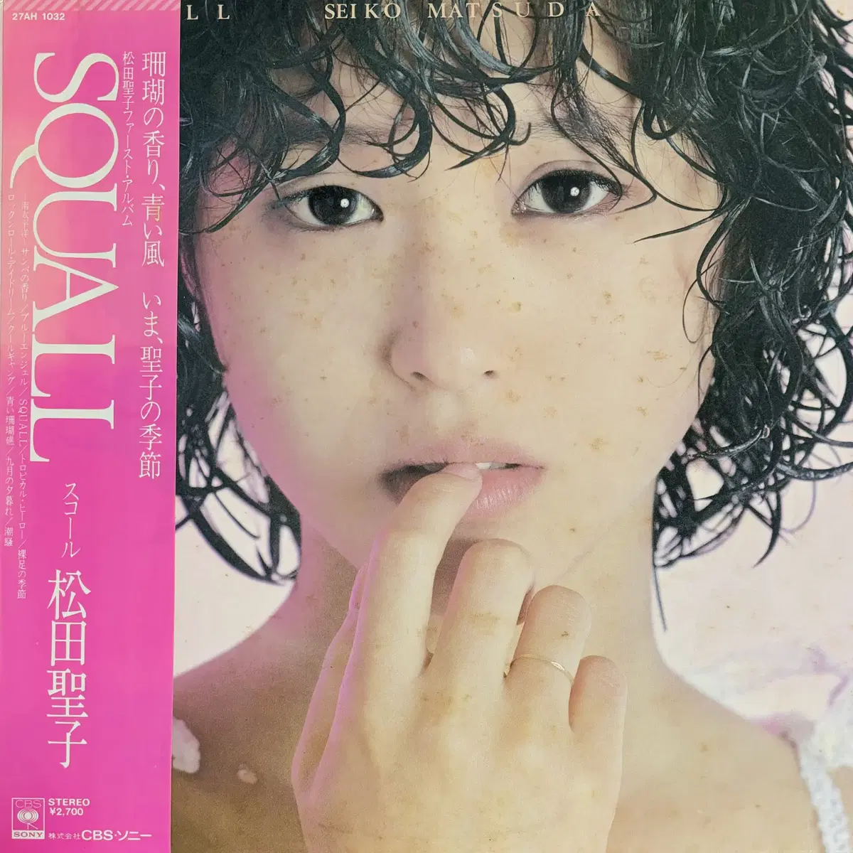 [시티팝LP] Seiko Matsuda - Squall초판푸른산호초EX+