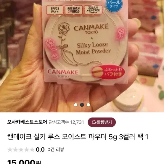 캔메이크 실키 루스 모이스트 파우더 (라스터핑크)