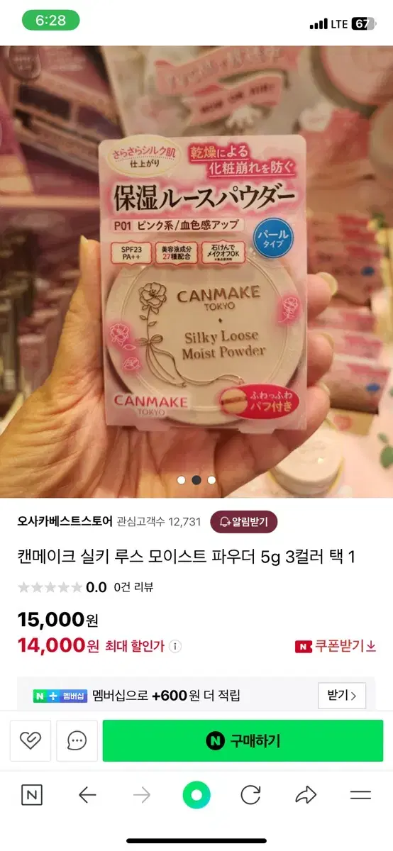 캔메이크 실키 루스 모이스트 파우더 (라스터핑크)