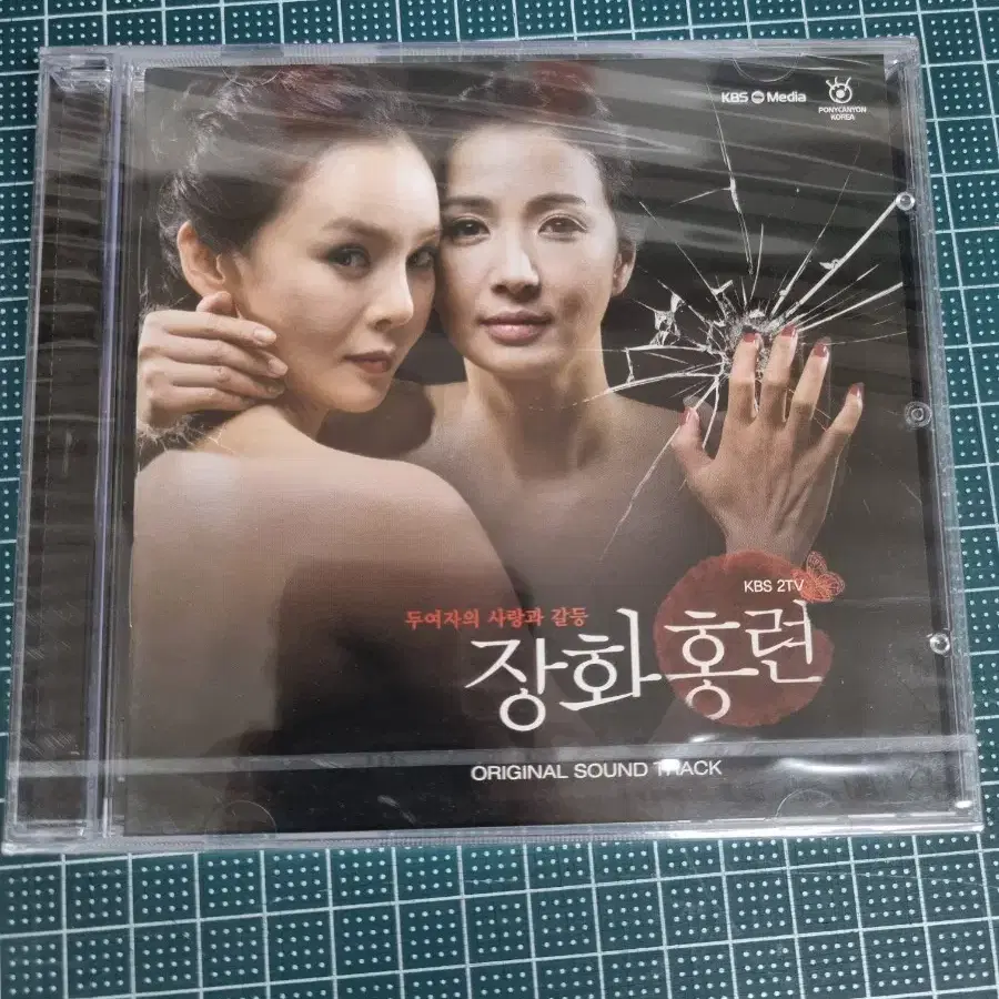 미개봉 장화홍련OST CD