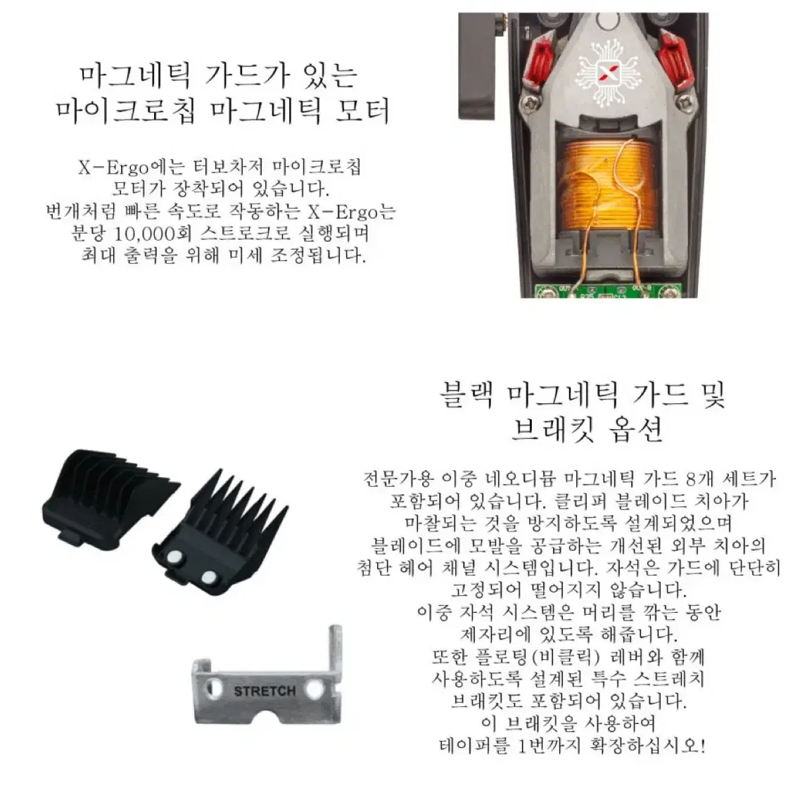 감마엑스에르고,감마트리머 바리깡[한국KC총판]국내AS가능