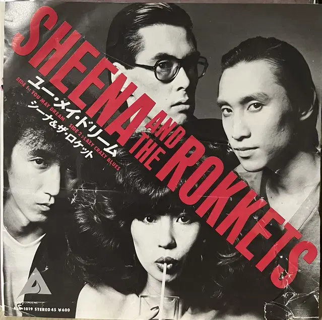 시이나 앤 로켓츠 Sheena & The Rokkets 7인치 lp