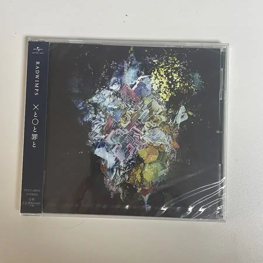 래드윔프스 CD 앨범 x와 o와 죄와