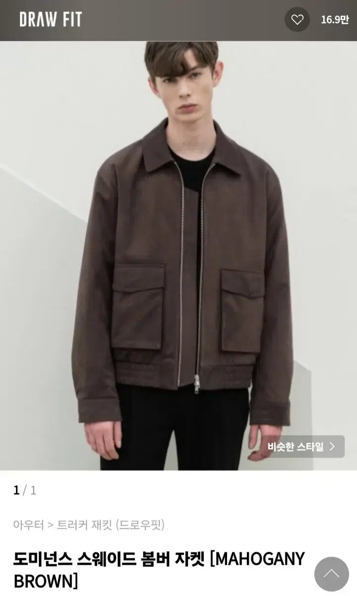 Low-Fit Dominance Suede Bomber Jacket (L)