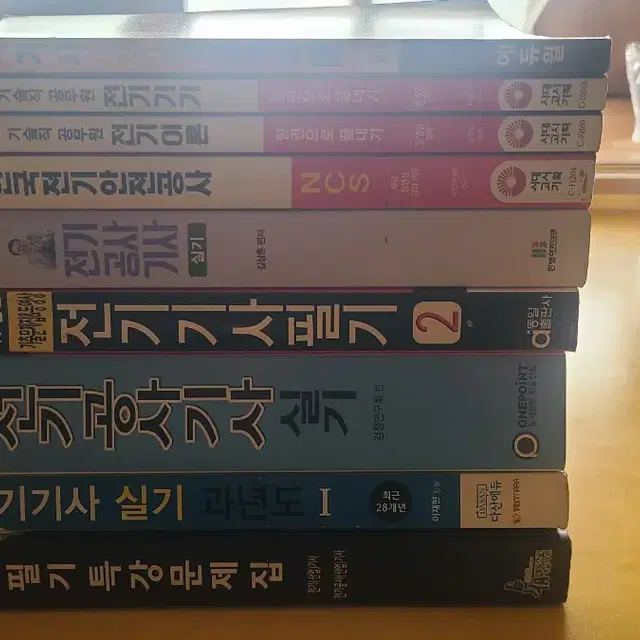 전기 기사,공사 참고서등 9권 일괄