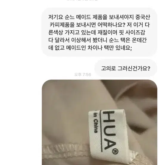 비매너 거래자 목록