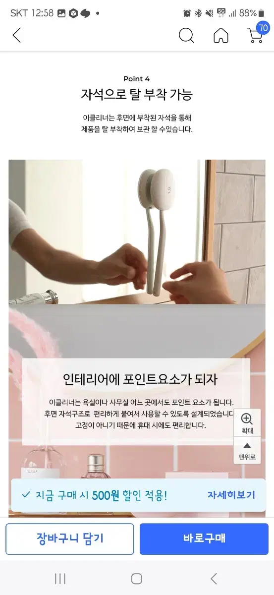 휘아 이클리너 칫솔살균기 2개