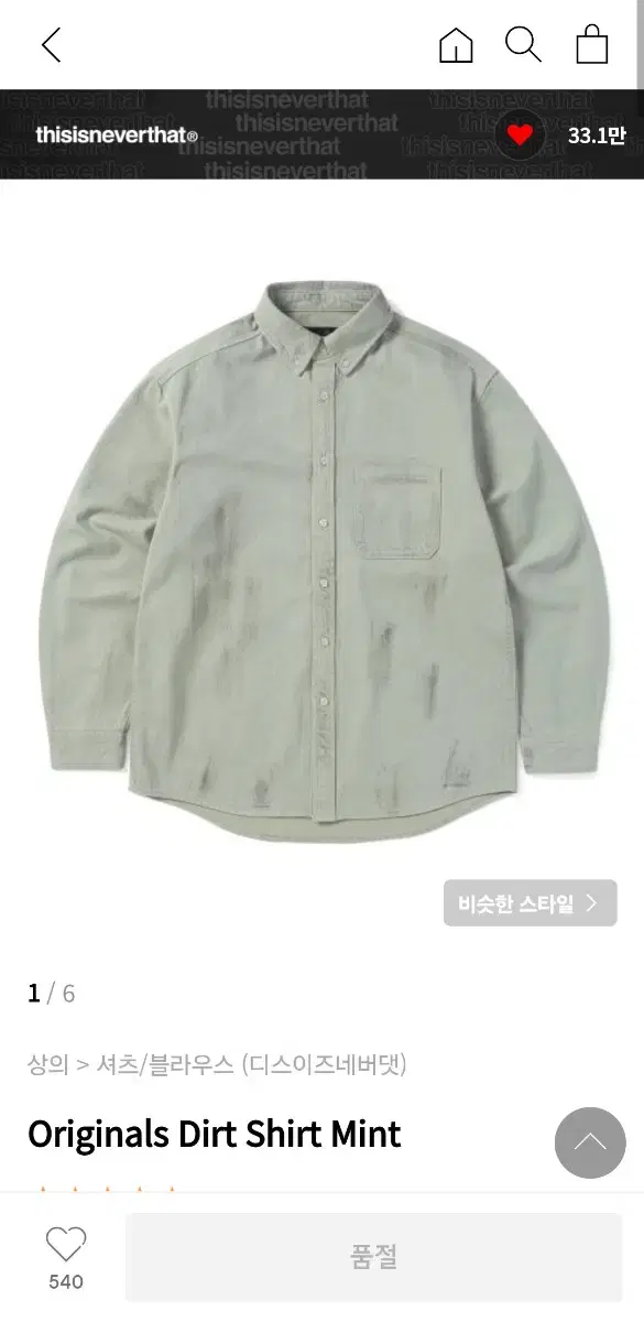 [L] 디스이즈네버댓 originals dirt shirt mint