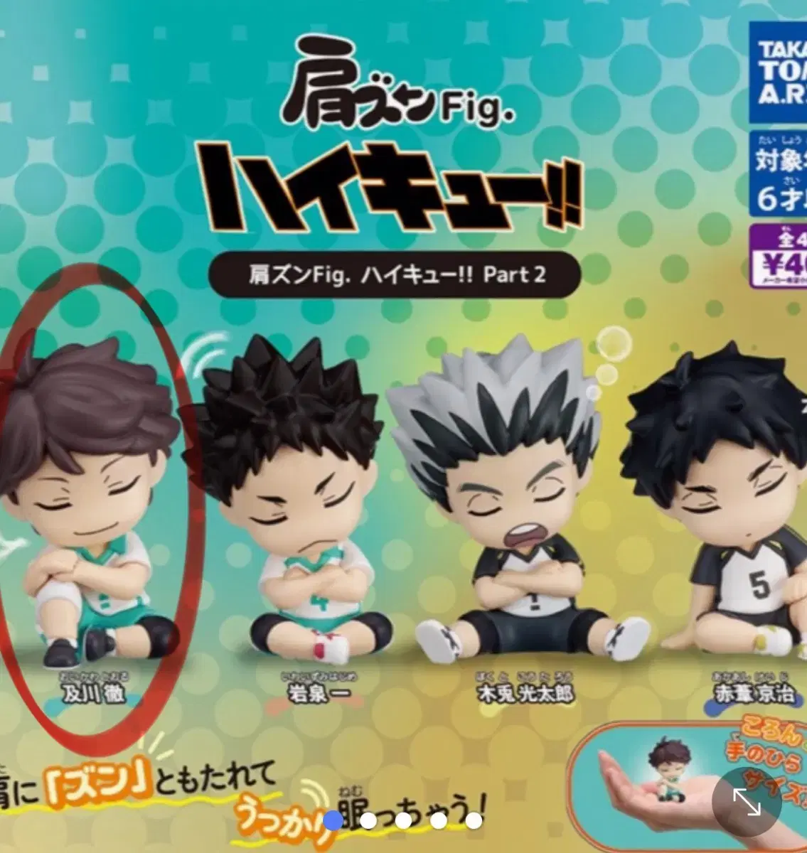 Haikyuu kubuk shoulder kung gacha oikawa wts