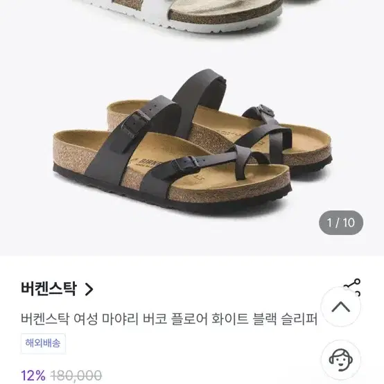 버캔스탁 마야리 화이트 41  레귤러사이즈 새상품