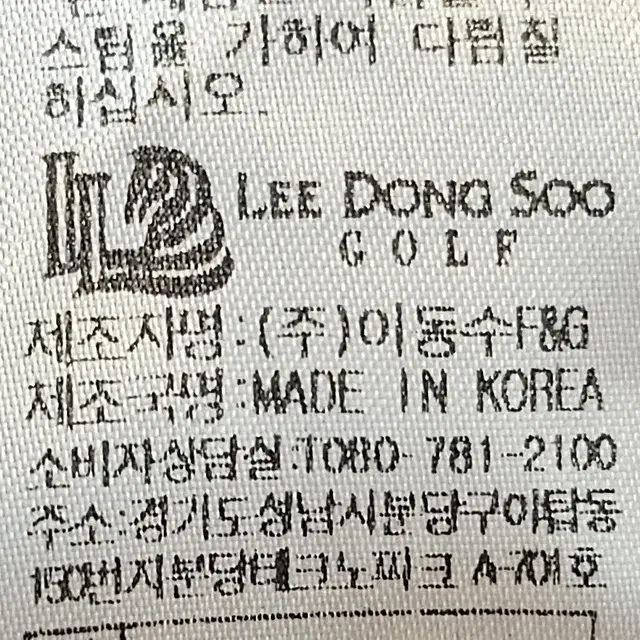 Lee Dong Soo 이동수 자켓 66사이즈