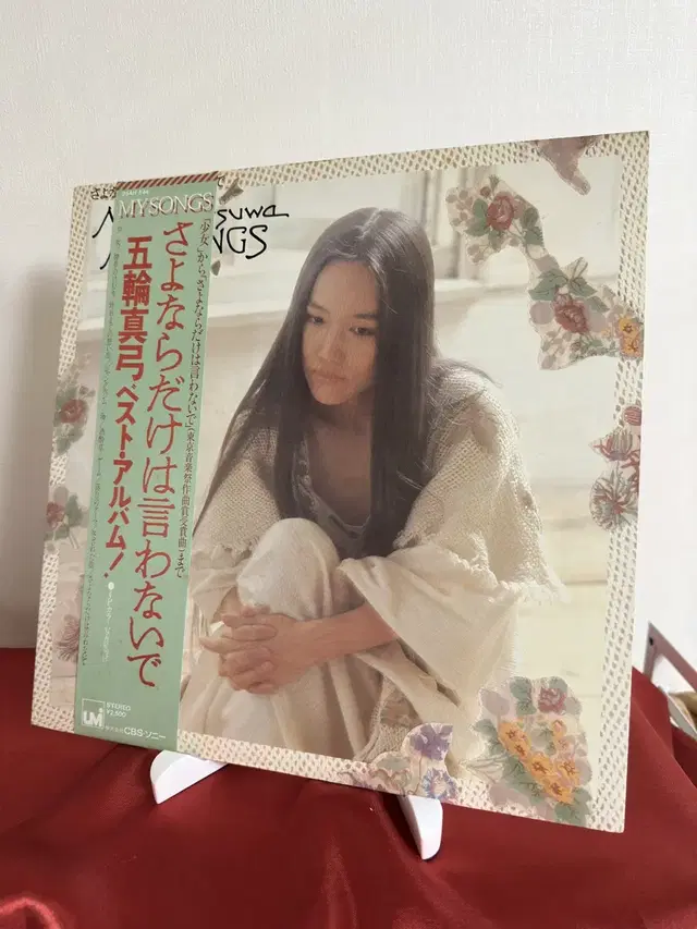 (민트급)Mayumi Itsuwa(이츠와 마유미) LP