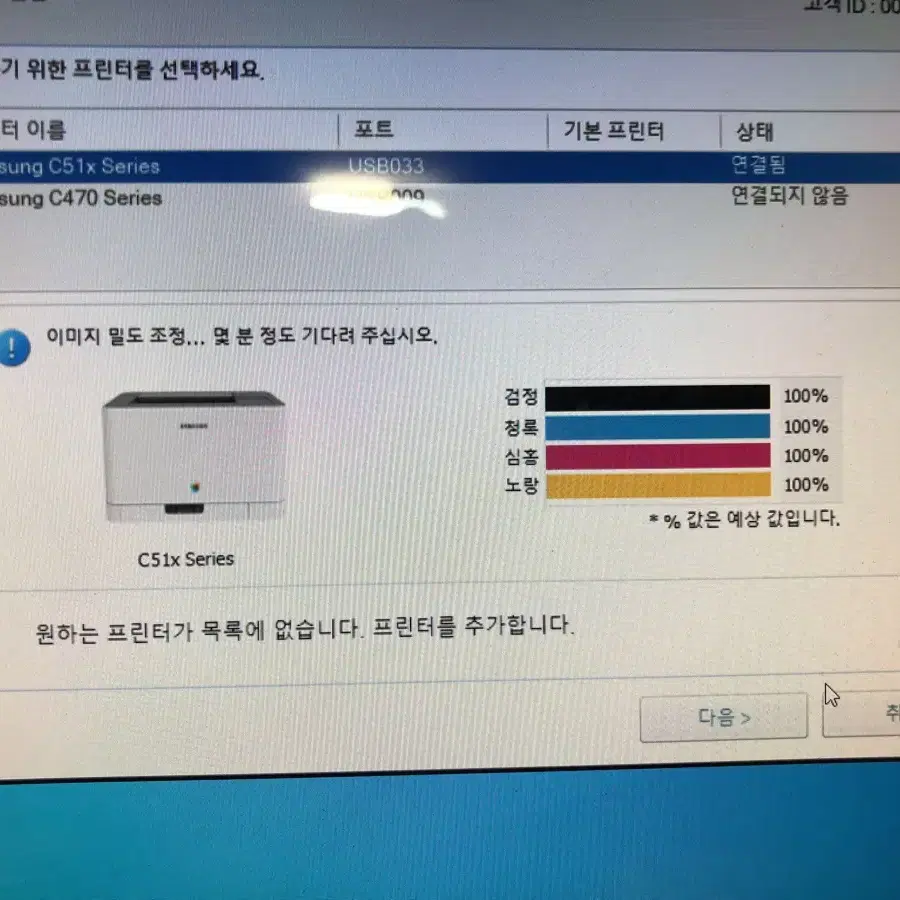 삼성 무한 칼라프린터 SL C513 팝니다