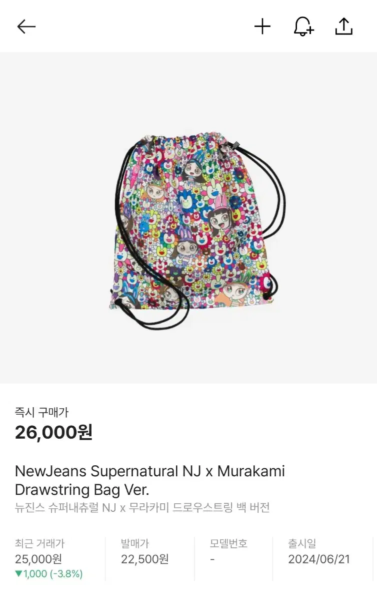 Murakami String Bag in New Jeans