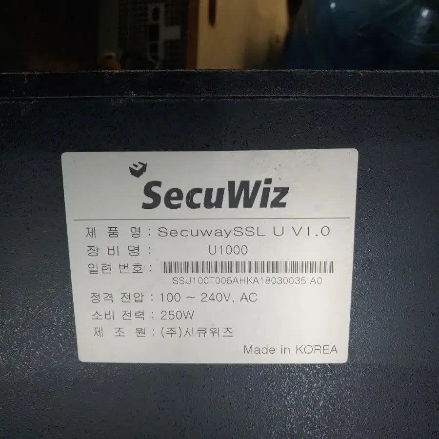 SecuWiz U1000 VPN 장비