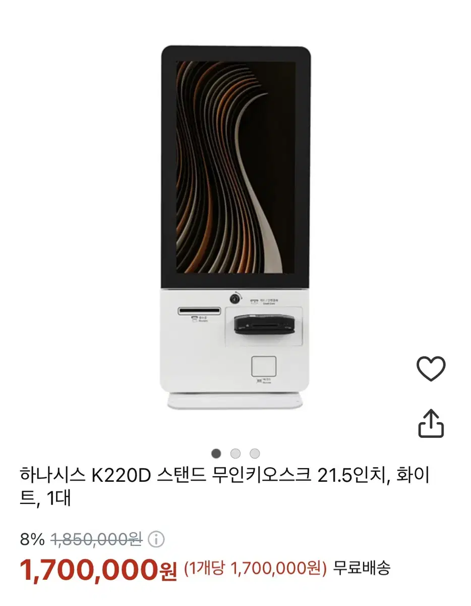 하나시스 K220D 탁자형 무인키오스크