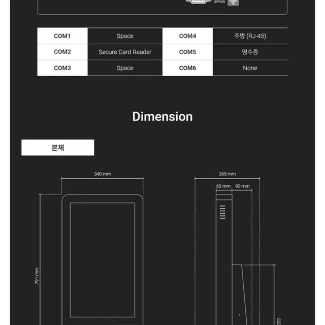 하나시스 K220D 탁자형 무인키오스크