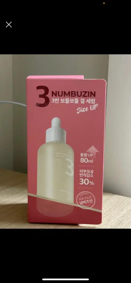 넘버즈인 3번세럼 80ml 미개봉