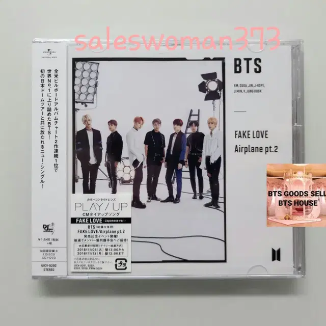 방탄소년단 일본 앨범 페이크러브 에어플레인 japan fake love