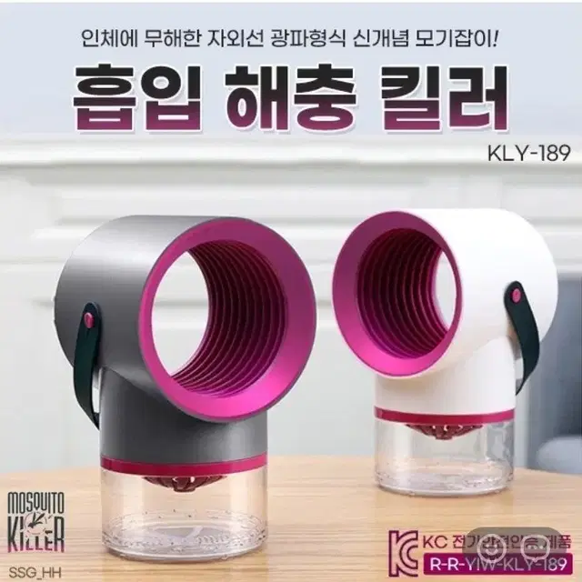 LED 흡입식 USB 모기 퇴치기