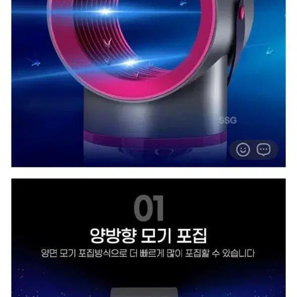 LED 흡입식 USB 모기 퇴치기