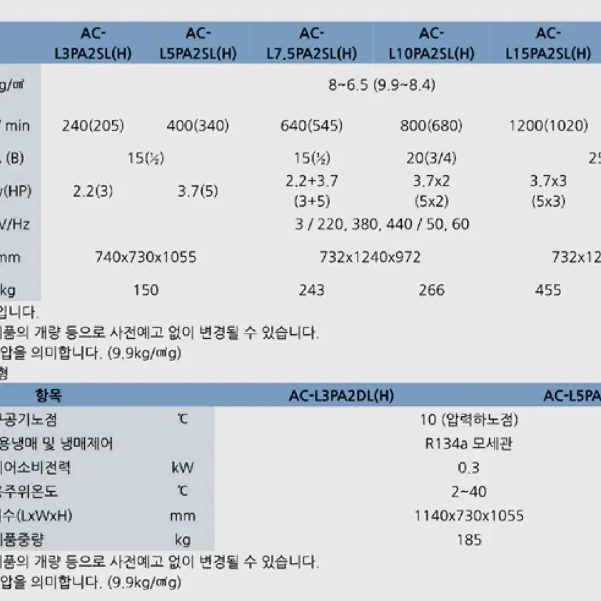 콤프레샤 에어콤프레샤 스크롤콤프레샤