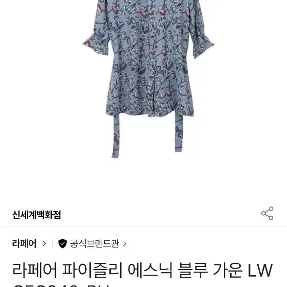 라페어 파이즐리 에스닉 블루 가운 LWGEC940-BU