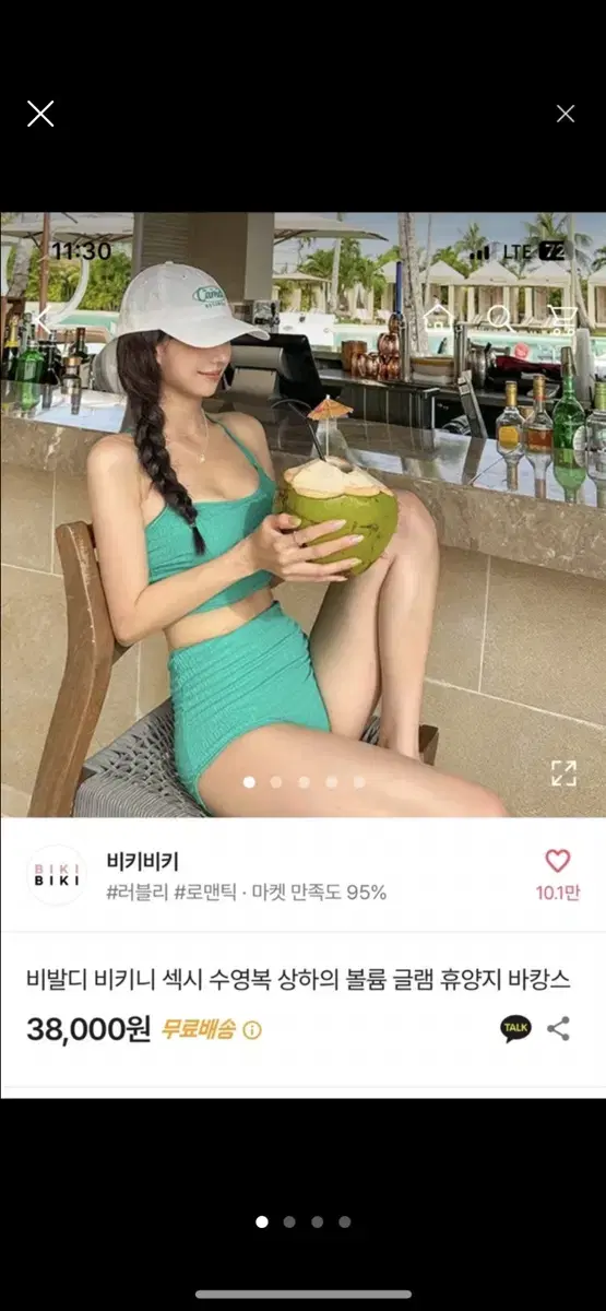 비키비키 비키니 모노키니