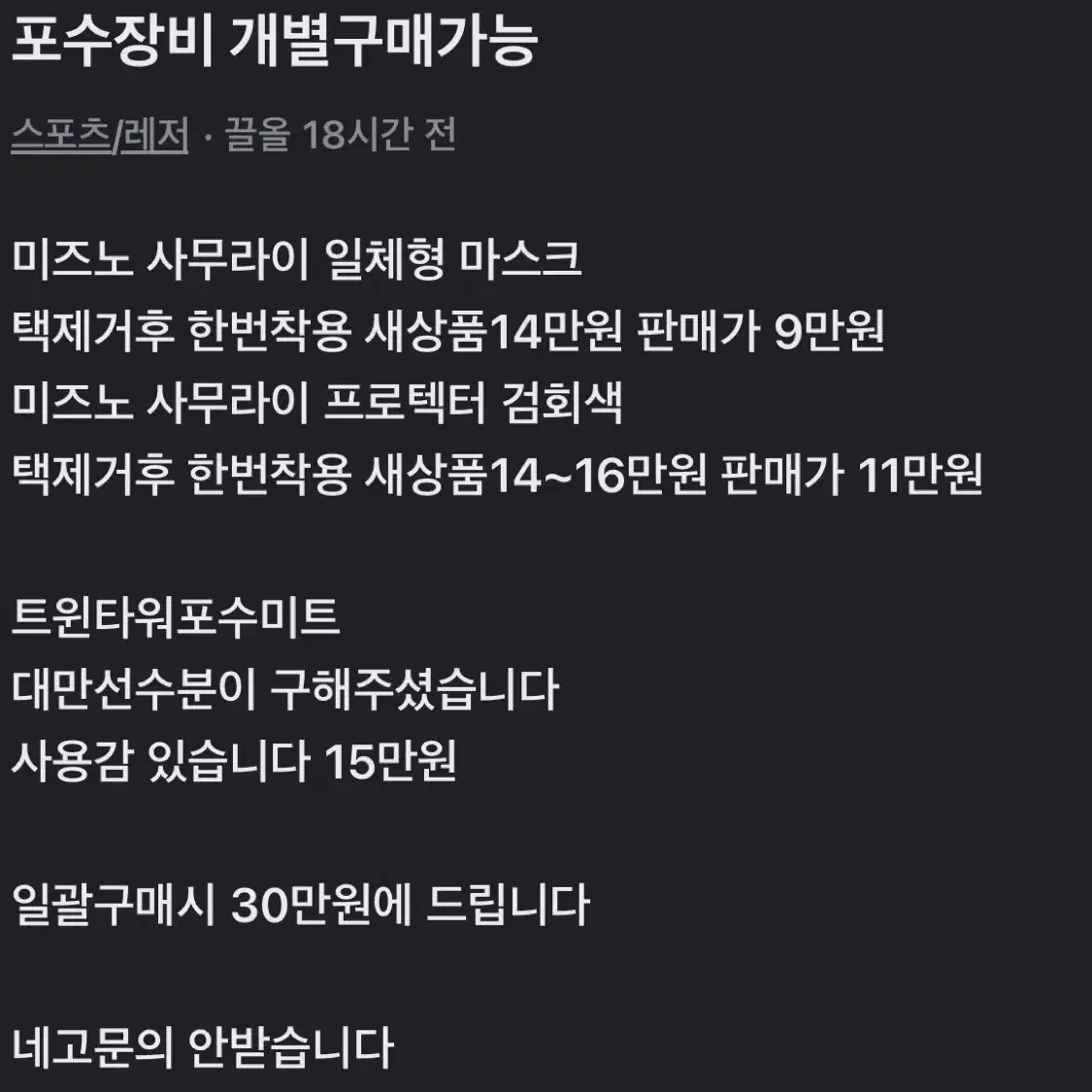 포수장비