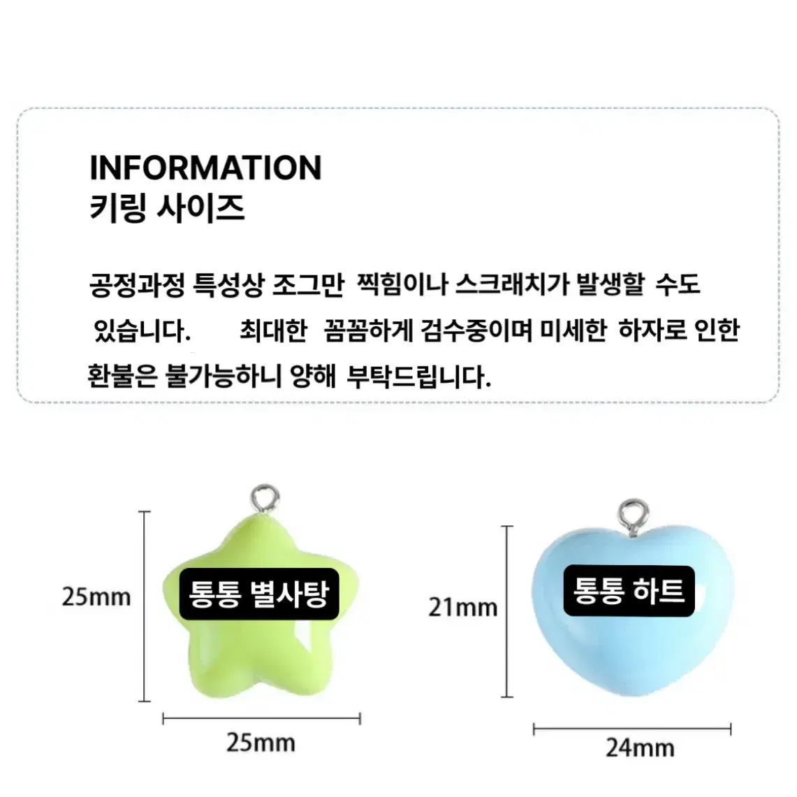 별사탕 하트 키링 짱구 초코비 y2k 핸드폰 다이어리 바인더 에어팟