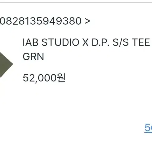 IAB STUDIO X D.P. S/S TEE GRN