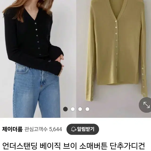 언더스탠딩 베이직 브이 소매 버튼 가디건