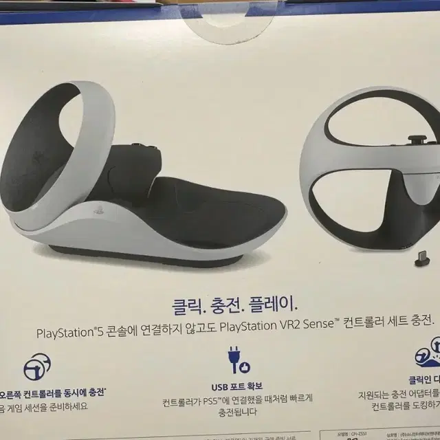 ps5 vr2 컨트롤러 충전거치대 미개봉 새상품