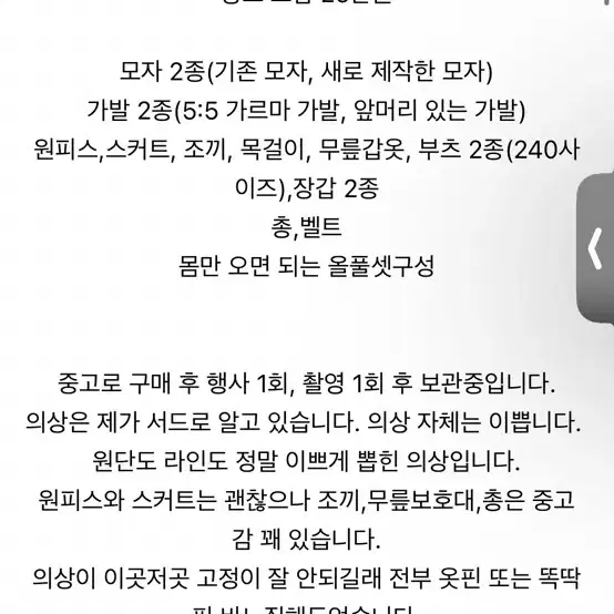 롤 케이틀린 기본스킨 코스프레 완전풀셋