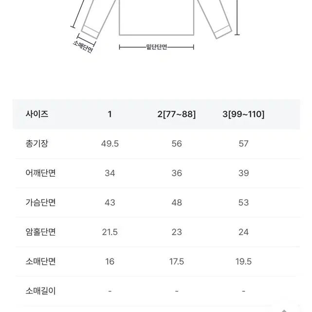 미케네 오프숄더 니트 아이보리 사이즈 2 (55-66)