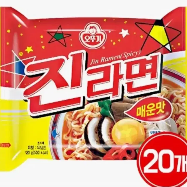 최저가수수료X진라면매운맛 20개 7490원