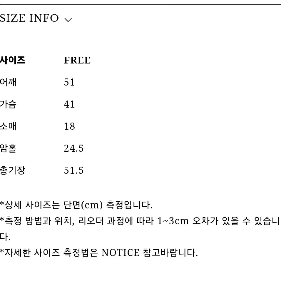 필링스 오뜨니트 아이보리( 미착용 새상품)