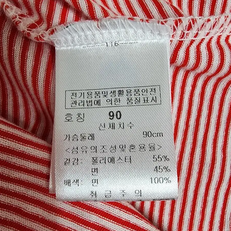 파사디 민소매티셔츠 90