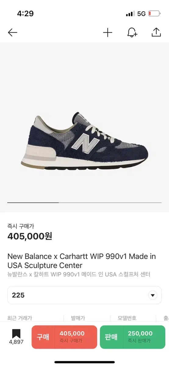 뉴발란스 칼하트 990v1 225 New Balance x Carhart