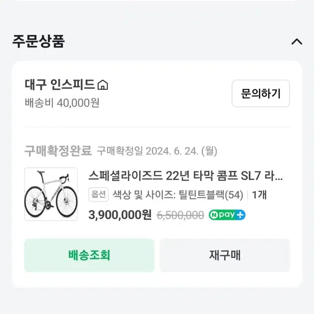 스페셜라이즈드 SL7 콤프