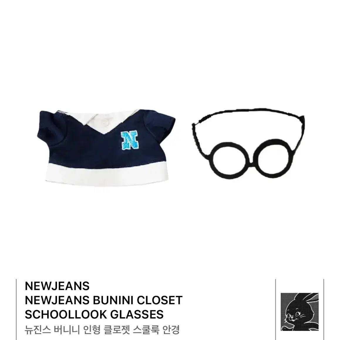 NewJeans 굿즈 일괄 양도 합니다