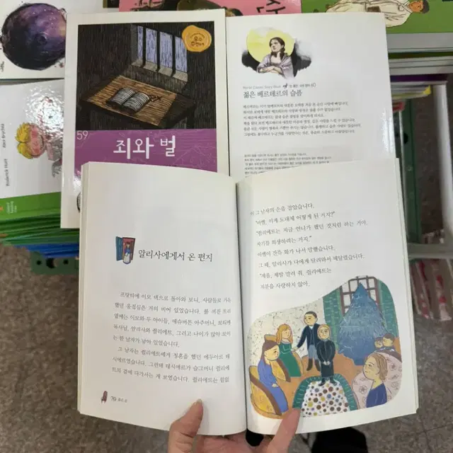 두산동아 참 좋은 세계명작 두산동아 총62권 세트 초등전집