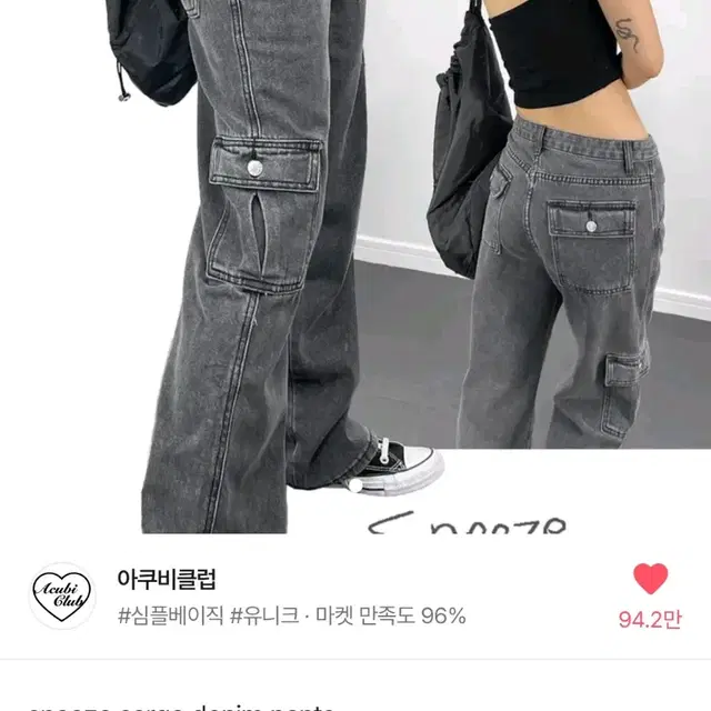 아쿠비클럽 sneeze cargo denim pants