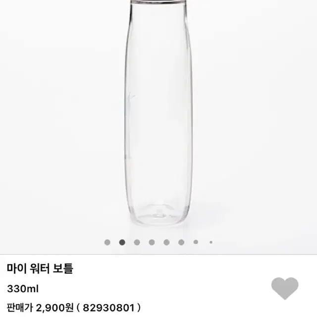 [350 ml] 새상품 미사용 무인양품 마이 워터 보틀/ 네고문의절대x