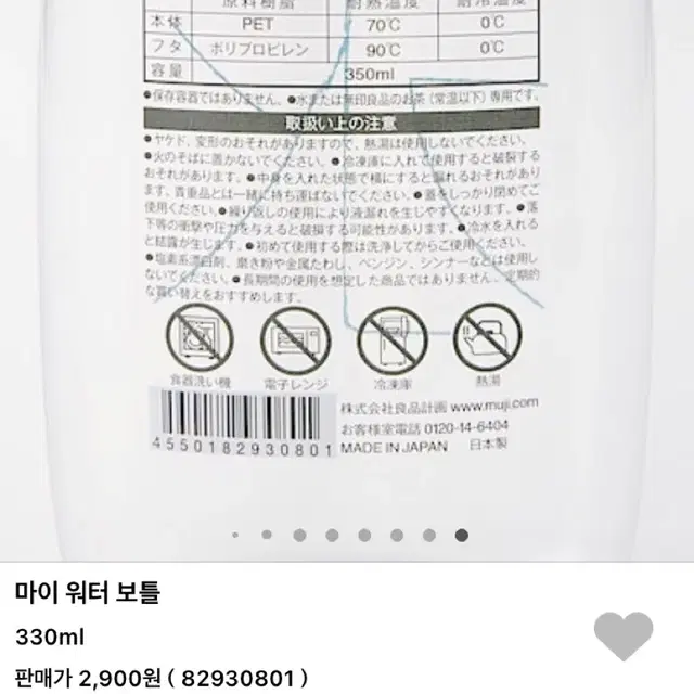 [350 ml] 새상품 미사용 무인양품 마이 워터 보틀/ 네고문의절대x